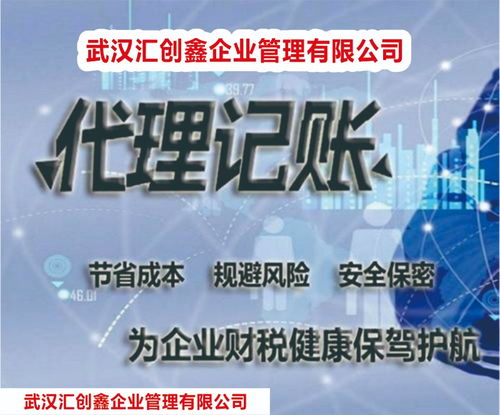 武漢公司注冊與注銷 專業代理代辦，全程無憂無需到場