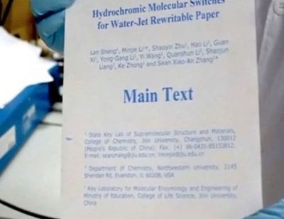 噴水打印技術 中國團隊突破油墨研發瓶頸，實現紙張重復打印